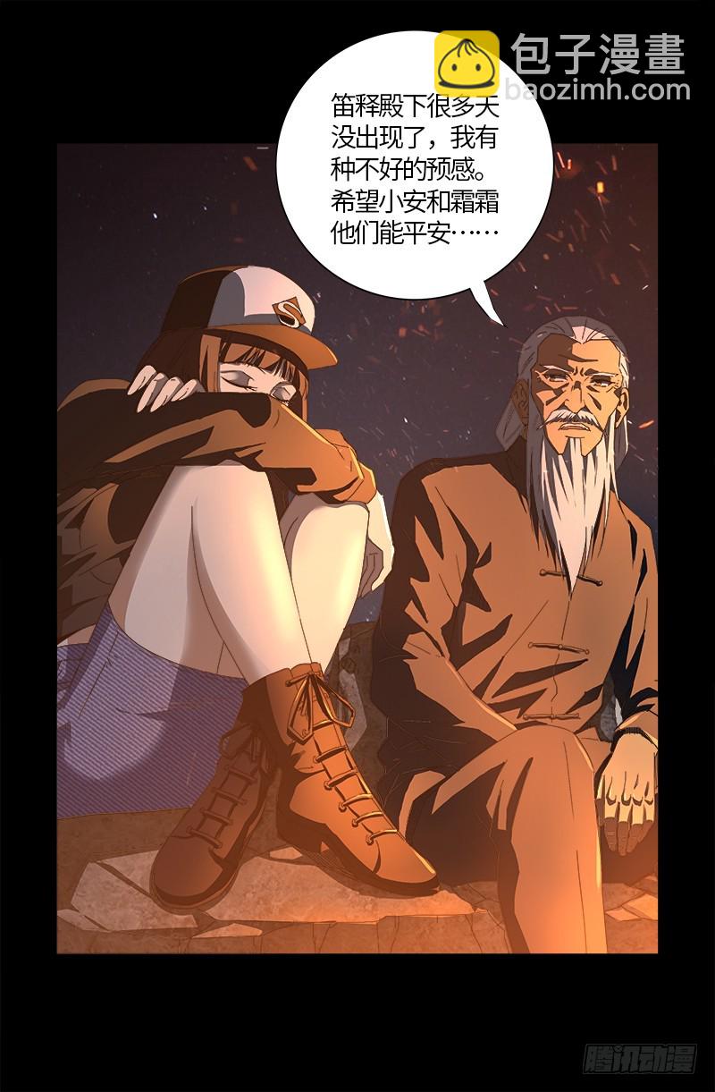 第554话 与死神赛跑-第540话