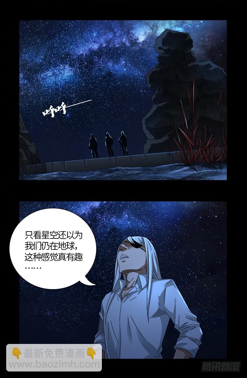 第554话 与死神赛跑-第540话
