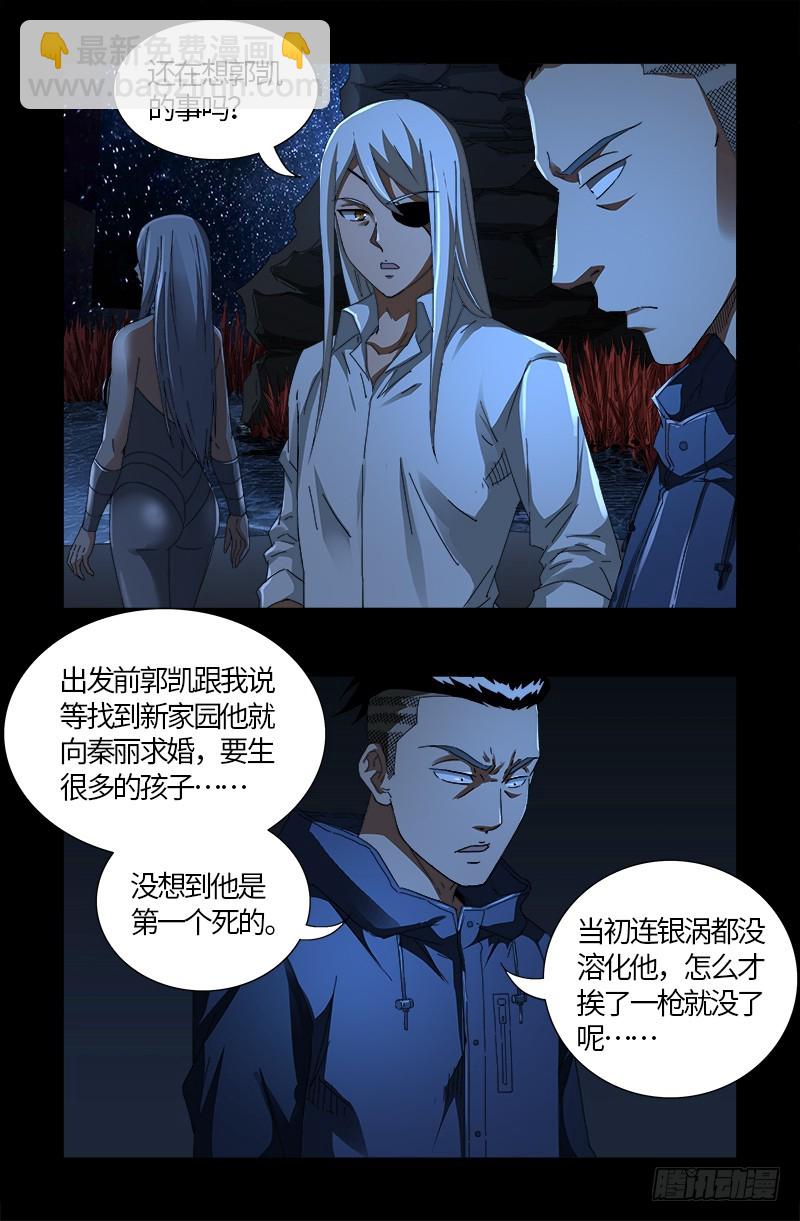 第554话 与死神赛跑-第540话