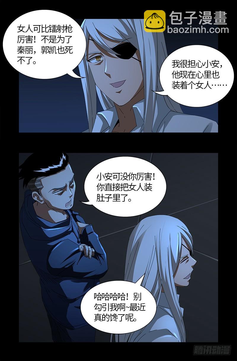 第554话 与死神赛跑-第540话