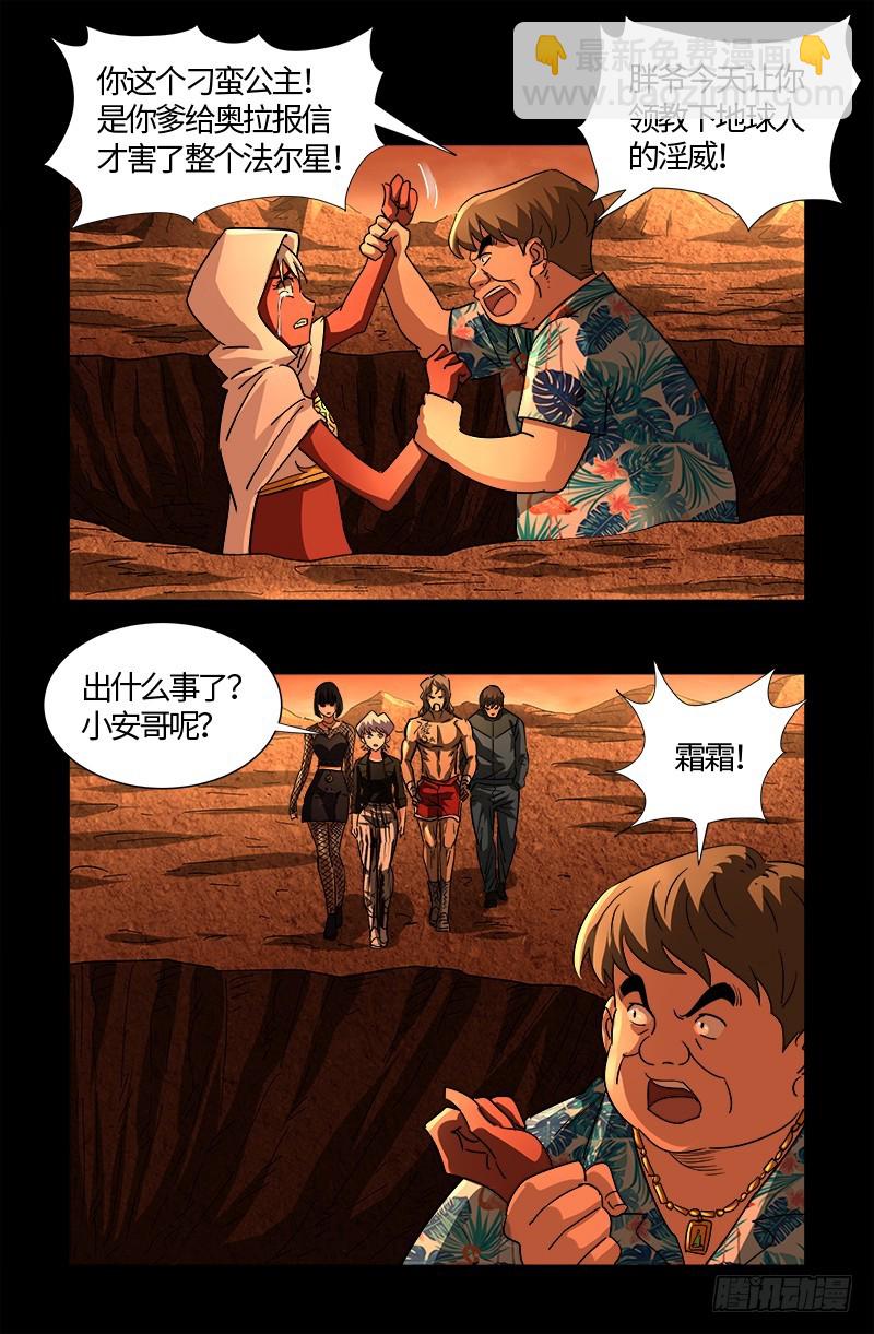 第556话 迟到的援军-第542话