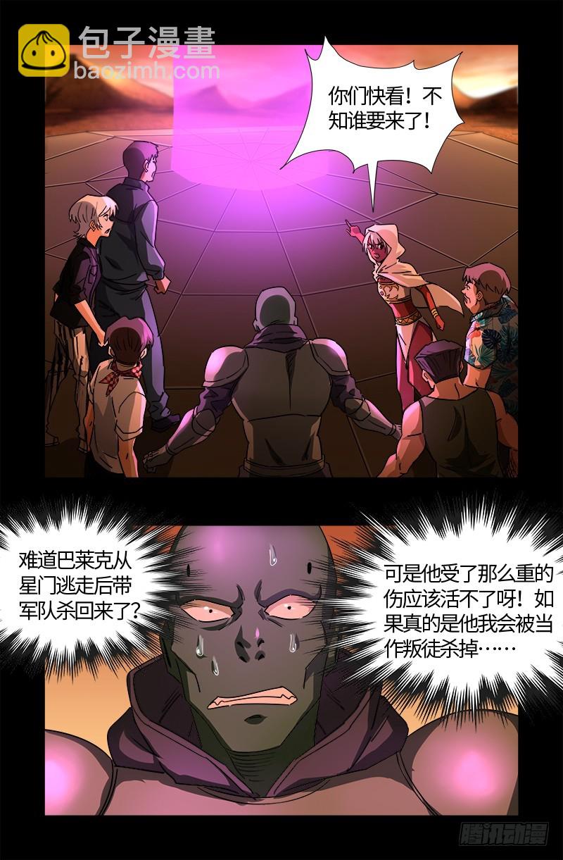 第556话 迟到的援军-第542话