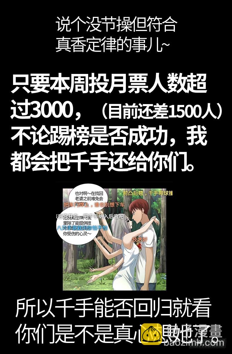 第556话 迟到的援军-第542话