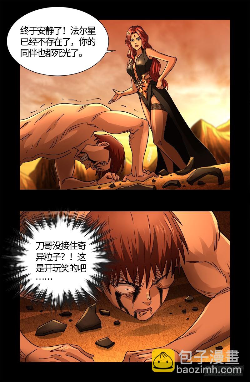 第556话 迟到的援军-第542话