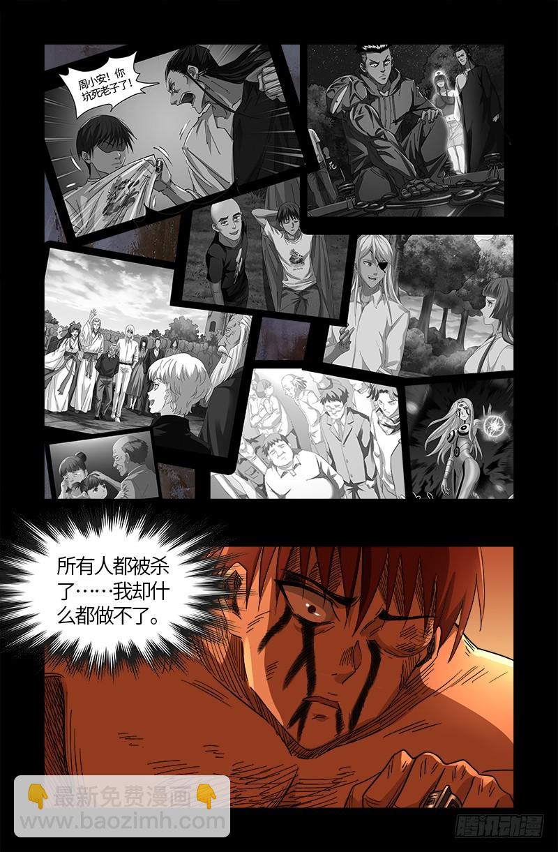 第556话 迟到的援军-第542话