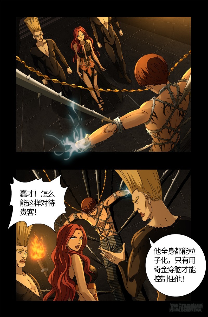 第558话 全身检查-第544话