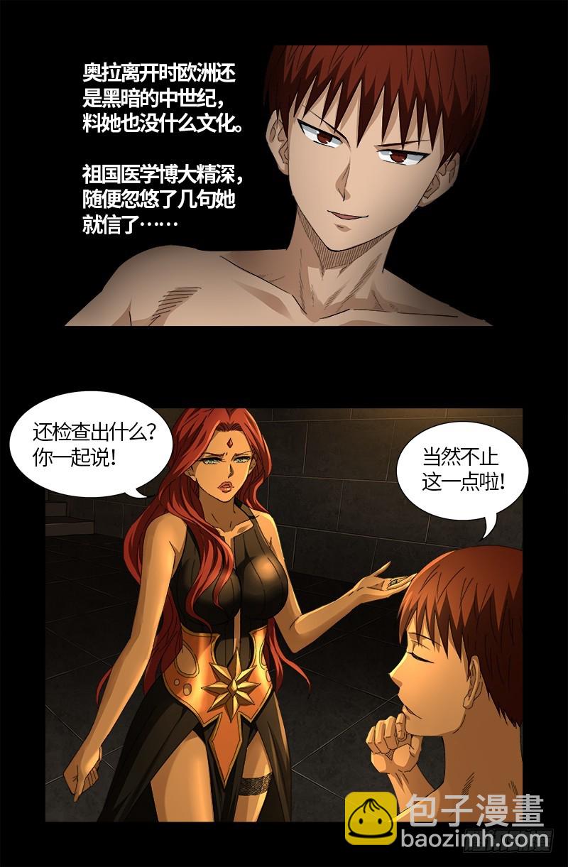 第558话 全身检查-第544话