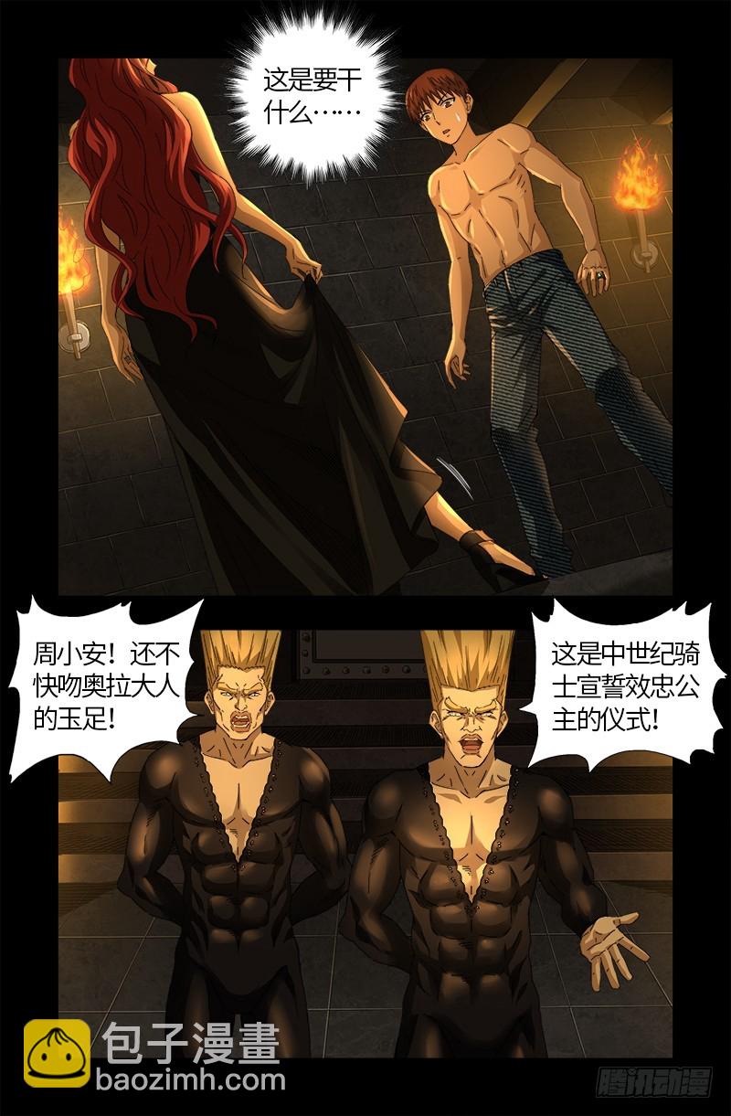 第558话 全身检查-第544话