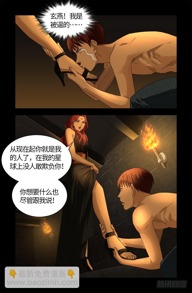 第558话 全身检查-第544话