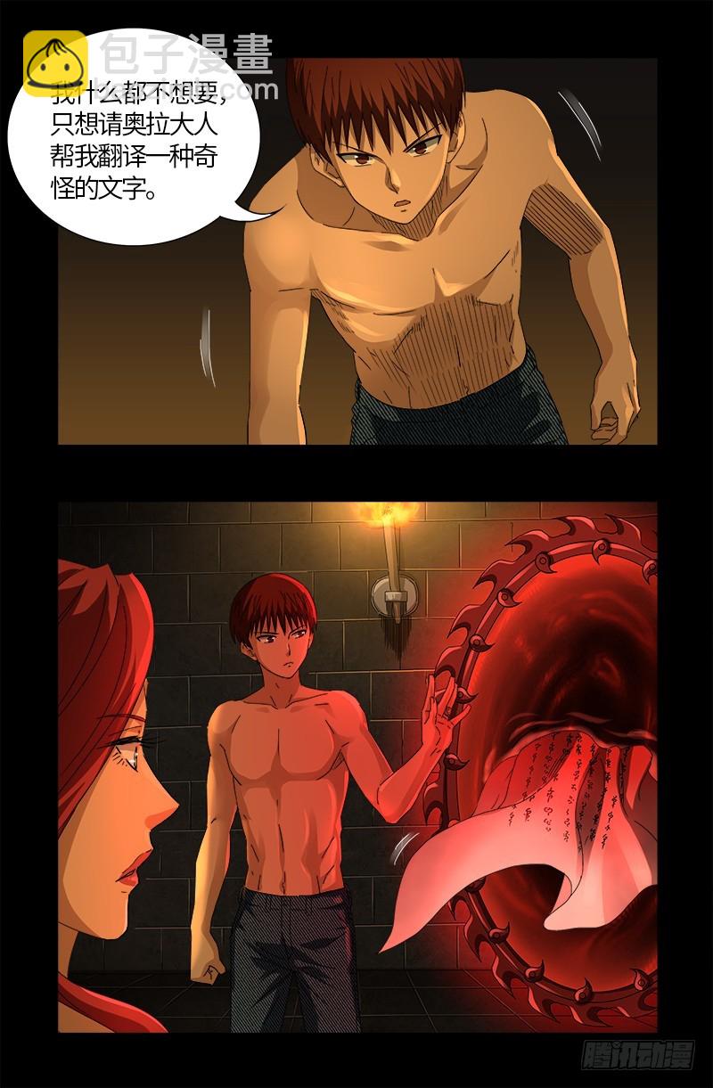 第558话 全身检查-第544话