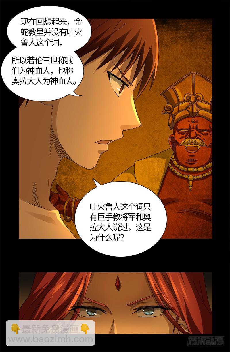 第558话 全身检查-第544话