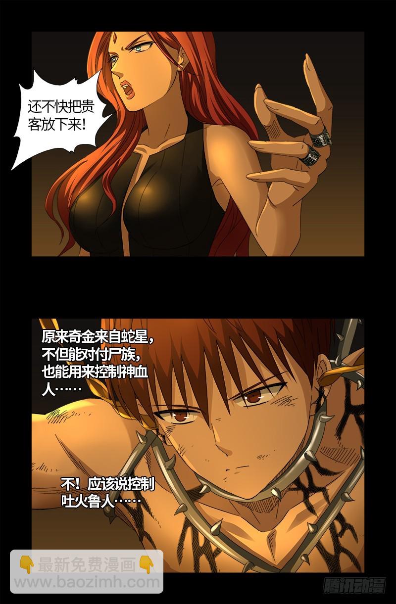 第558话 全身检查-第544话