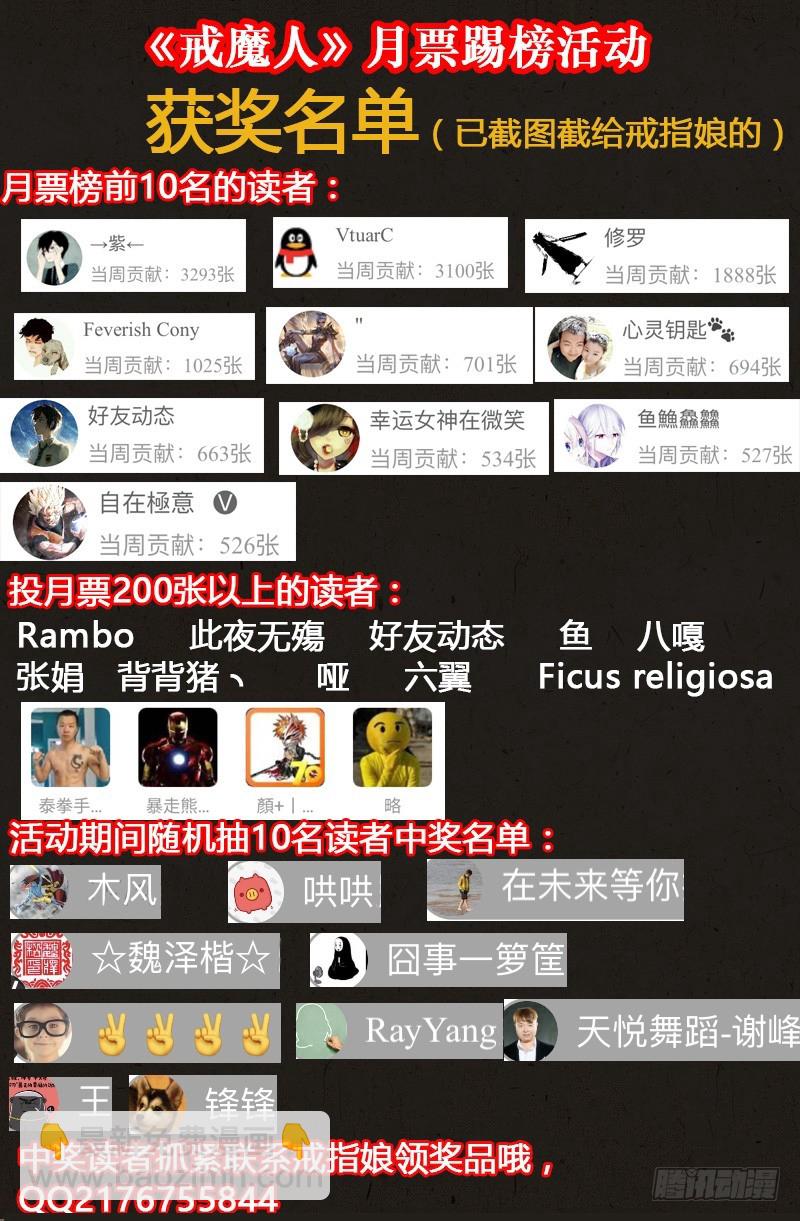 第558话 全身检查-第544话