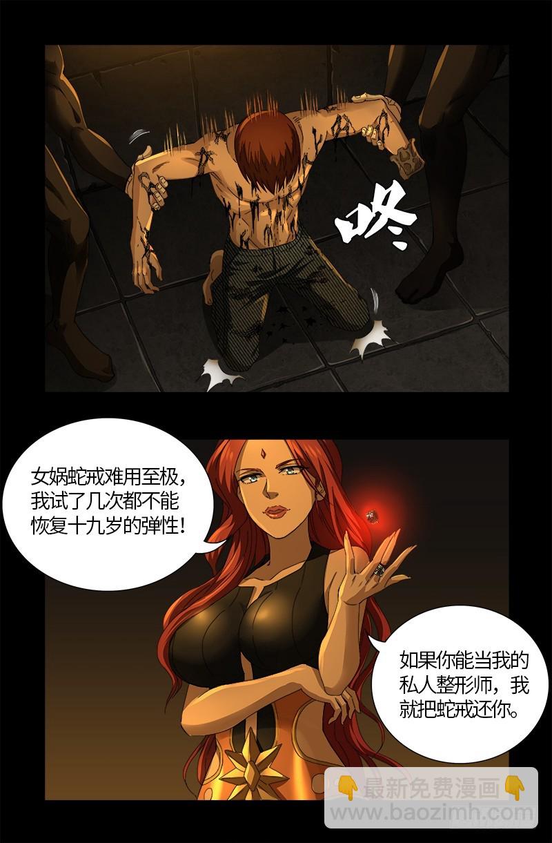 第558话 全身检查-第544话