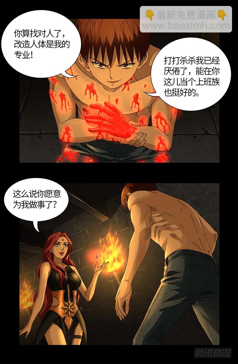第558话 全身检查-第544话