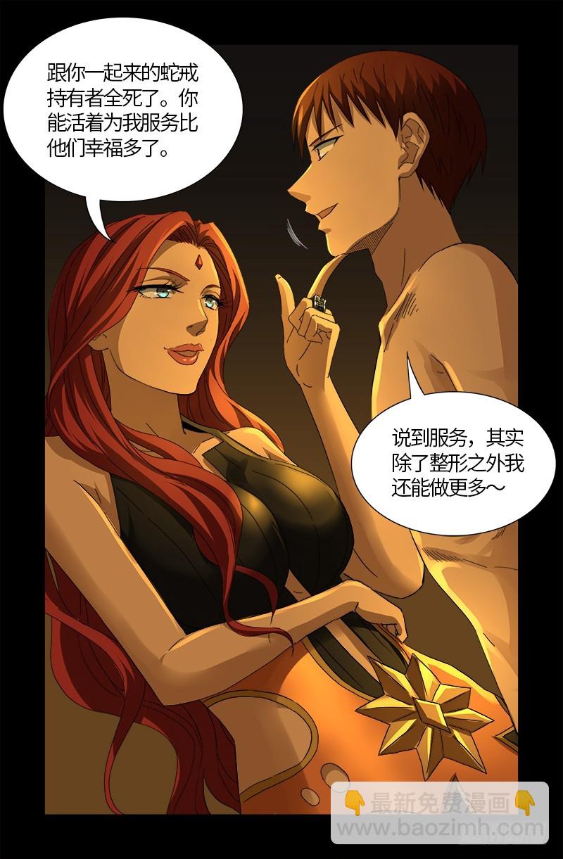 第558话 全身检查-第544话