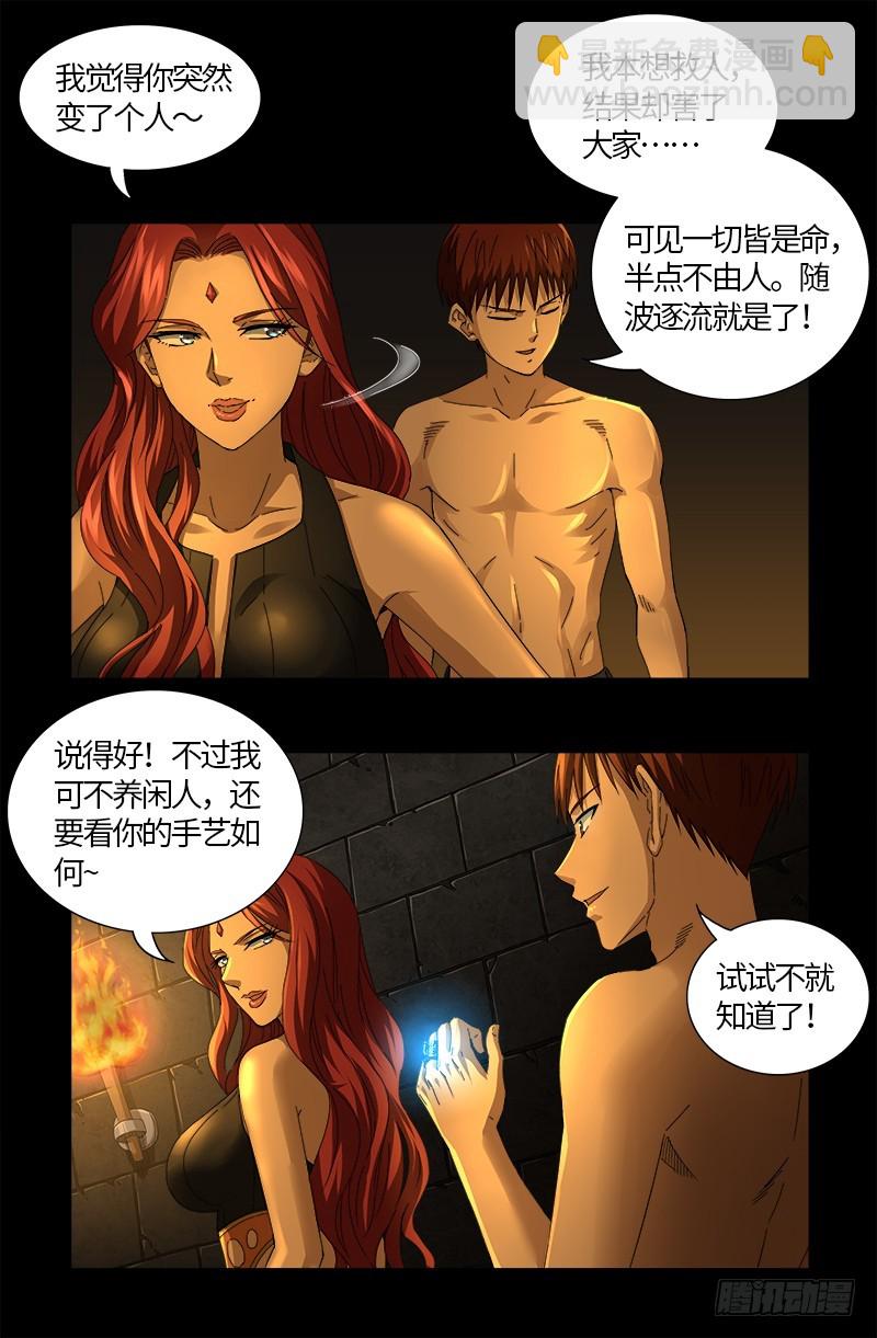 第558话 全身检查-第544话