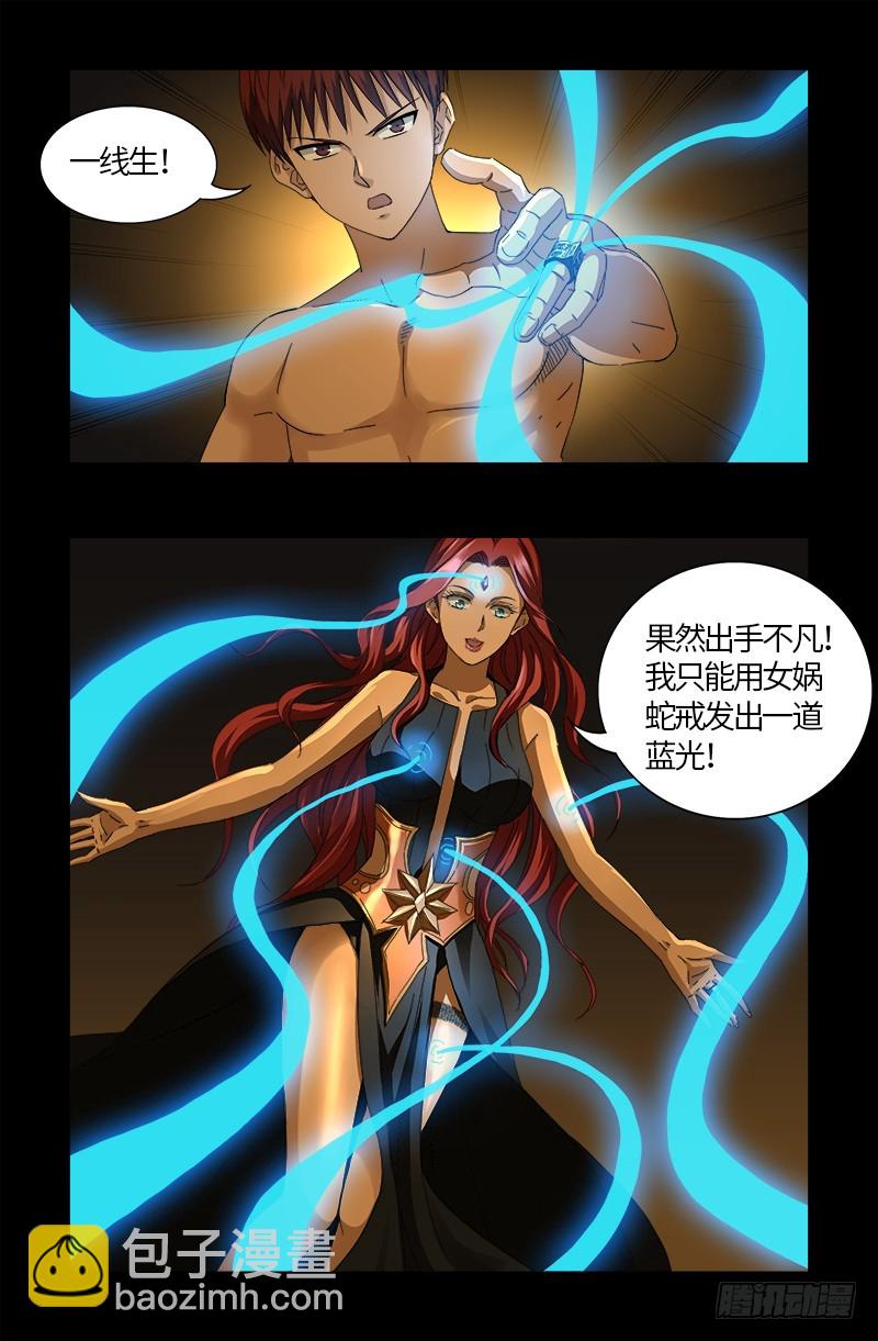 第558话 全身检查-第544话