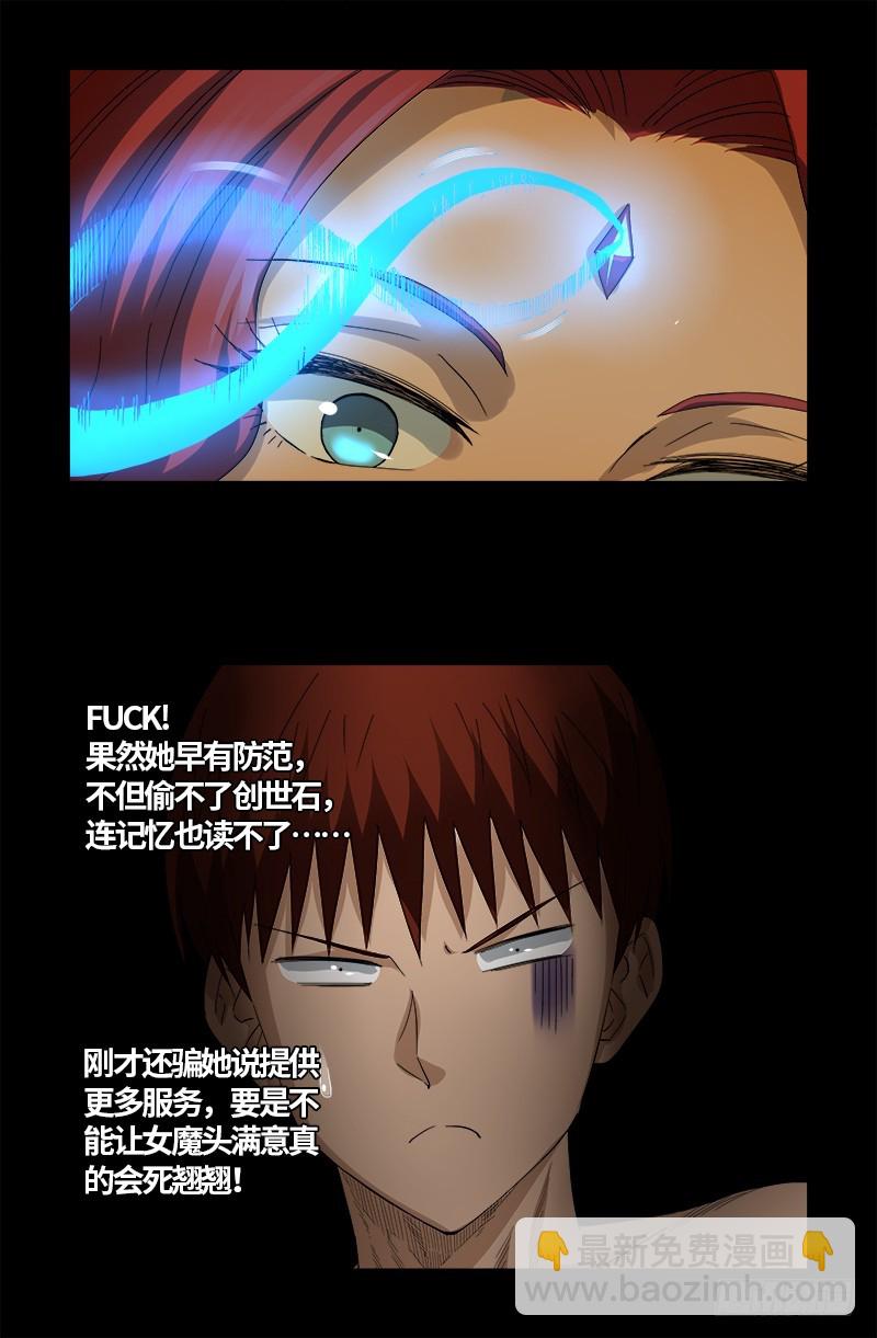 第558话 全身检查-第544话