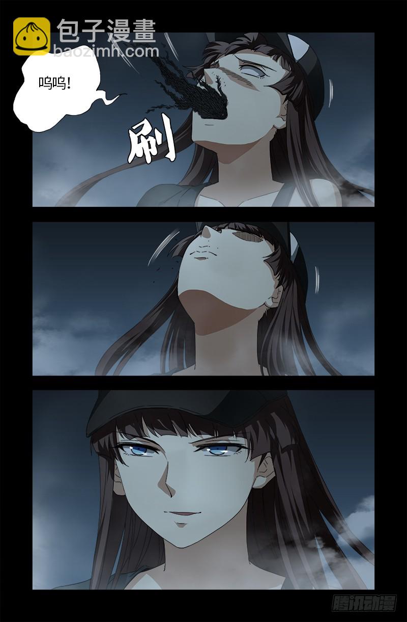 第560话 白洛的陷阱-第546话