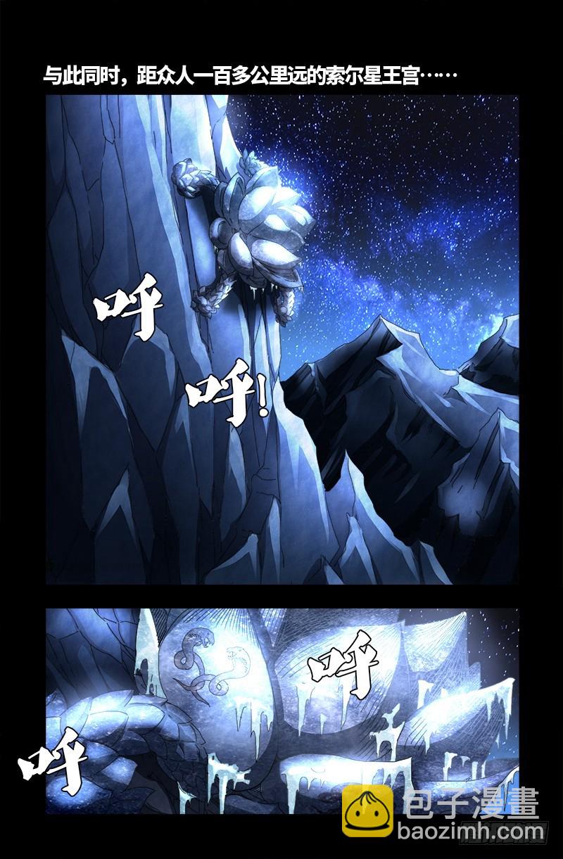 第560话 白洛的陷阱-第546话