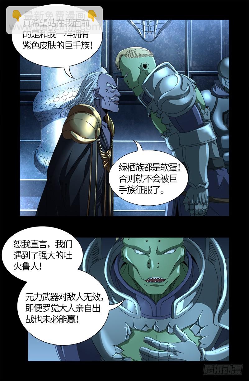 第560话 白洛的陷阱-第546话