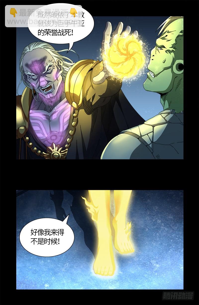 第560话 白洛的陷阱-第546话