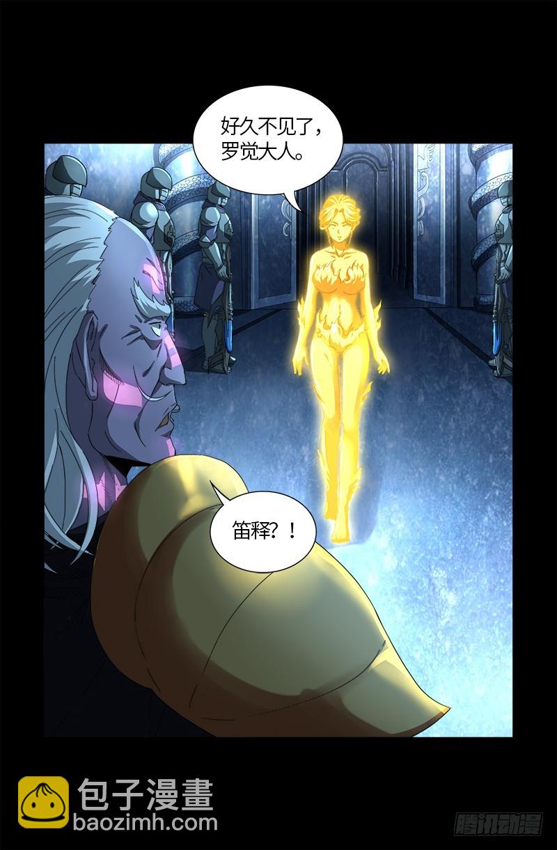第560话 白洛的陷阱-第546话