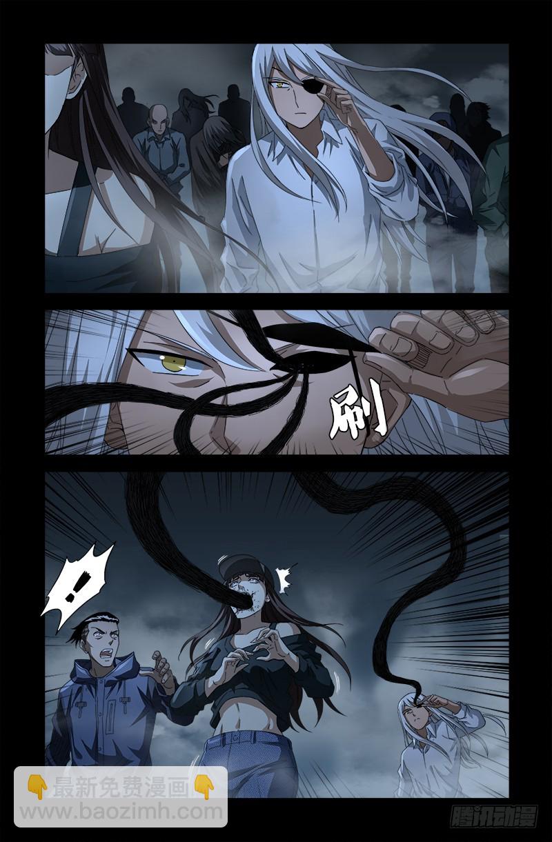 第560话 白洛的陷阱-第546话