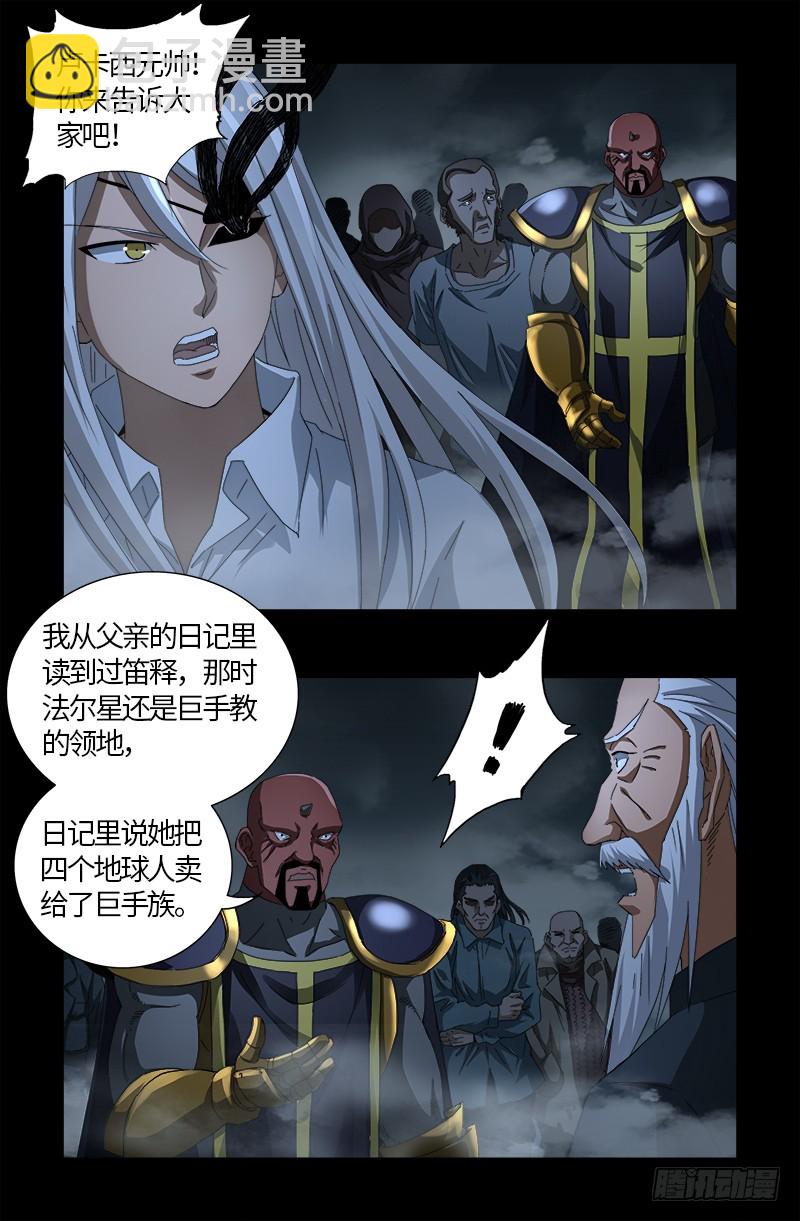 第560话 白洛的陷阱-第546话