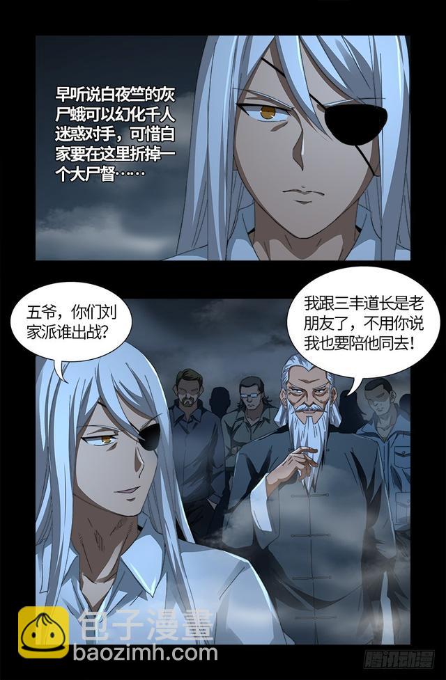第562话 鱼饵们-第548话