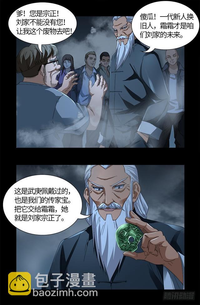 第562话 鱼饵们-第548话