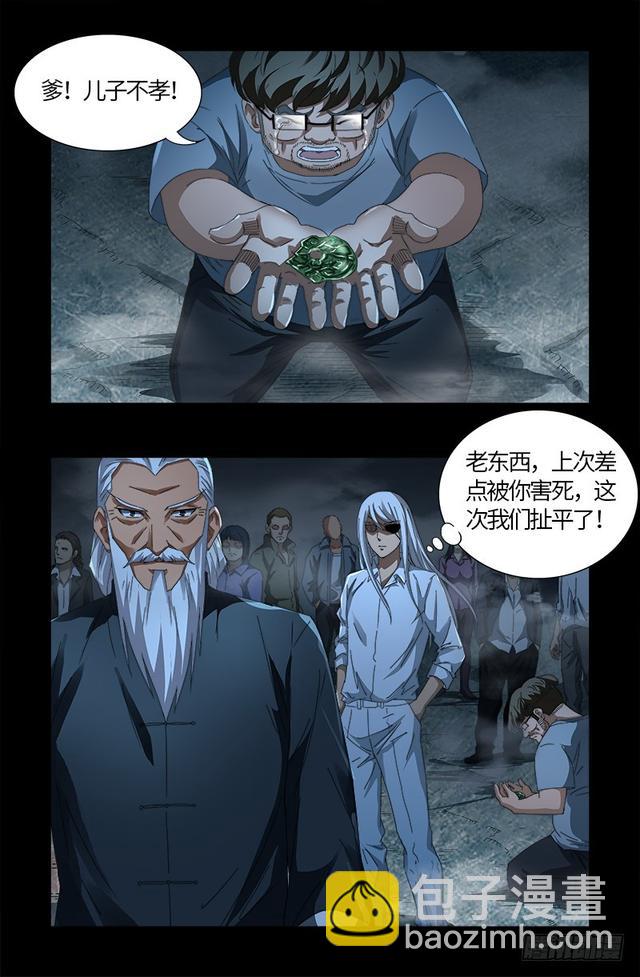 第562话 鱼饵们-第548话