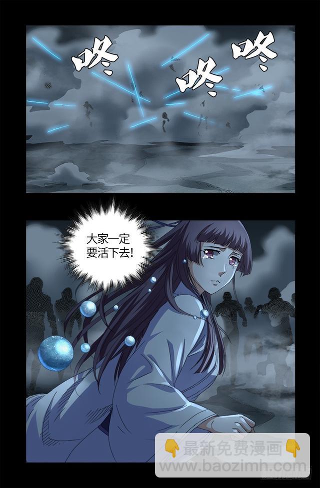 第562话 鱼饵们-第548话