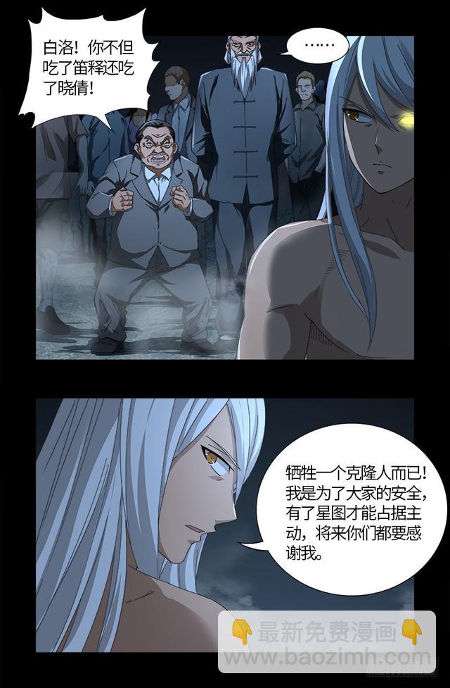 第562话 鱼饵们-第548话