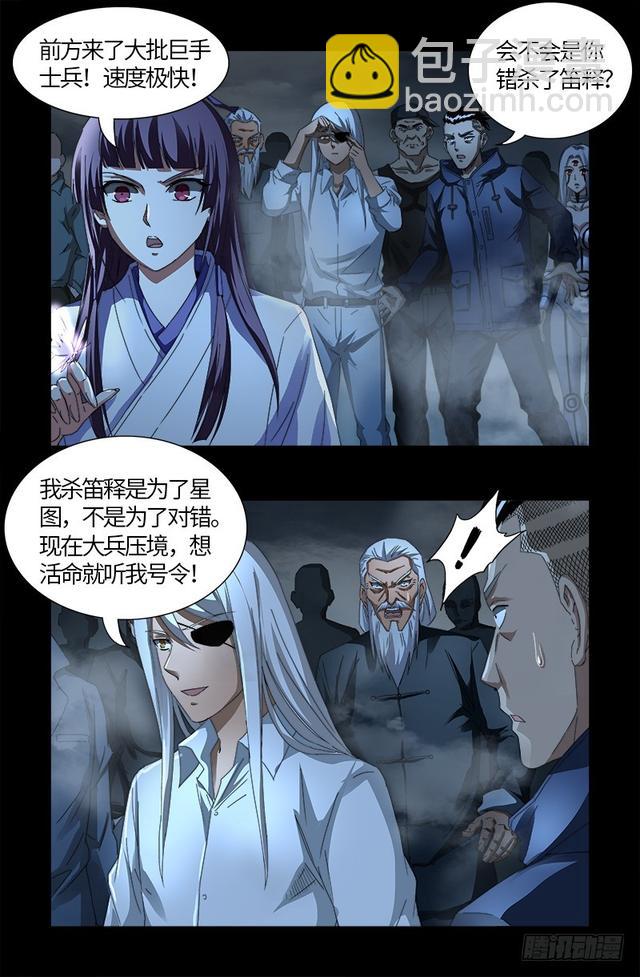 第562话 鱼饵们-第548话