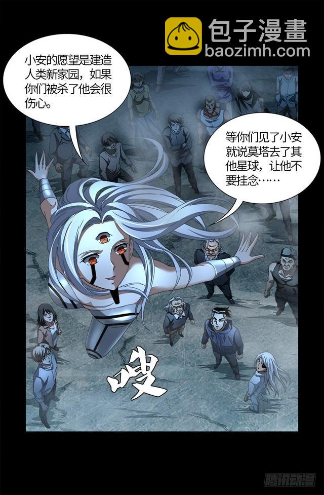 第562话 鱼饵们-第548话