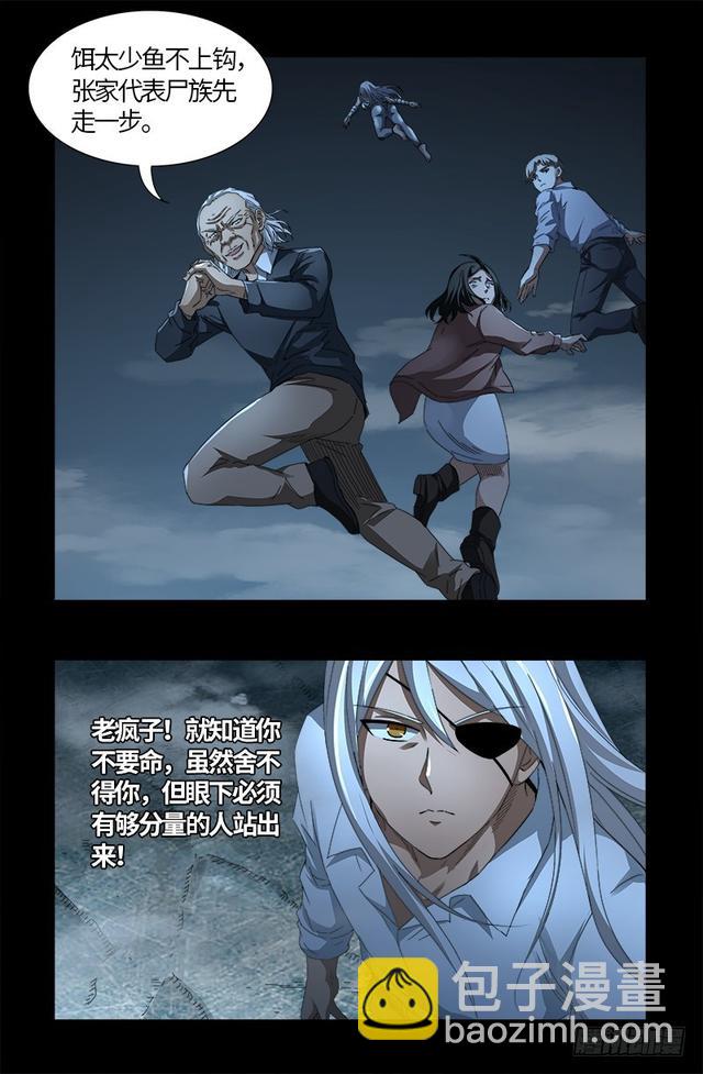 第562话 鱼饵们-第548话
