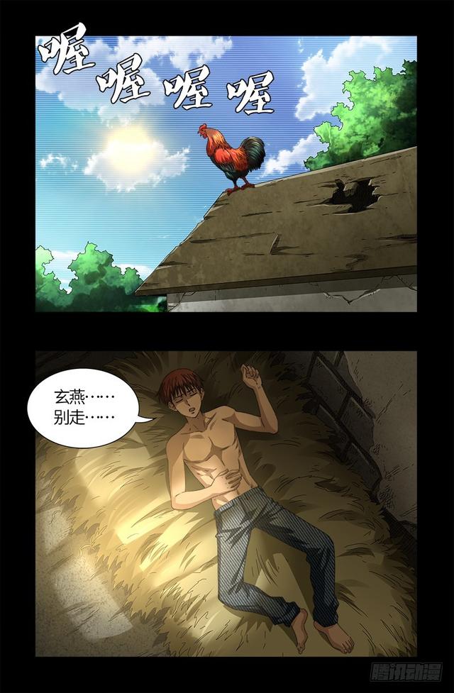 第564话 时空之爪-第550话
