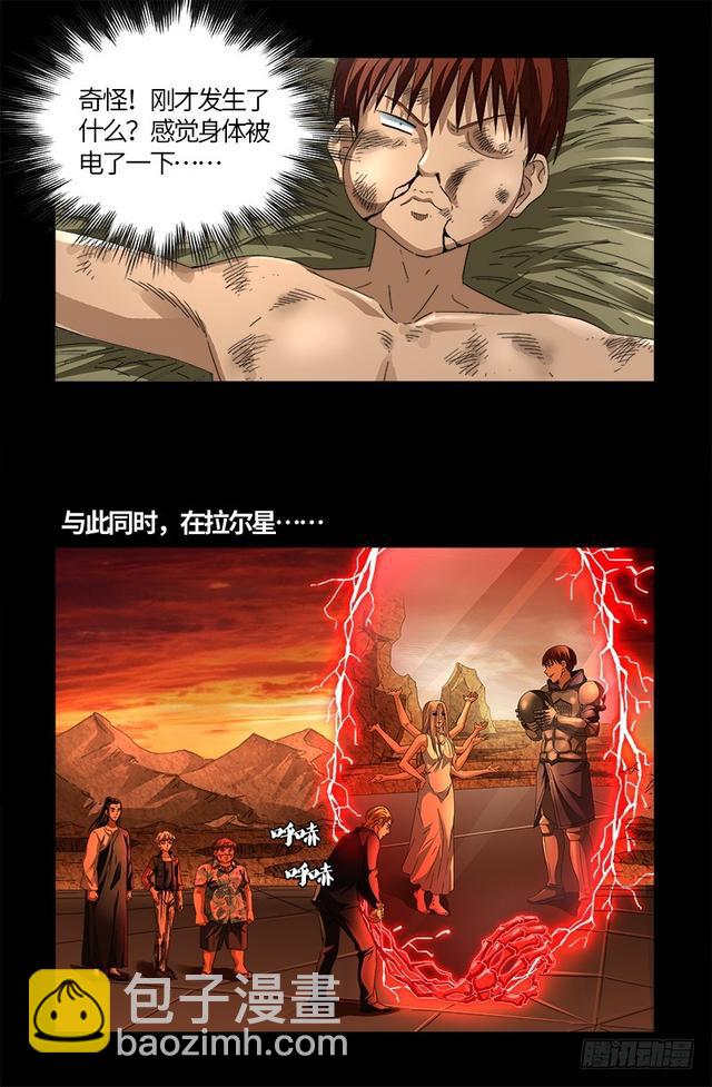 第564话 时空之爪-第550话