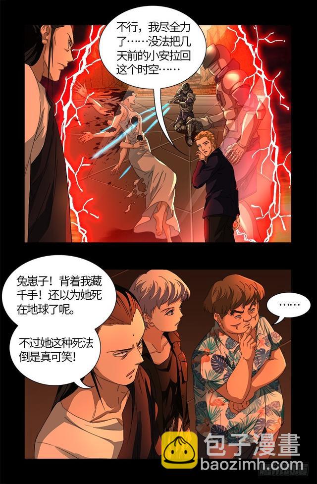 第564话 时空之爪-第550话