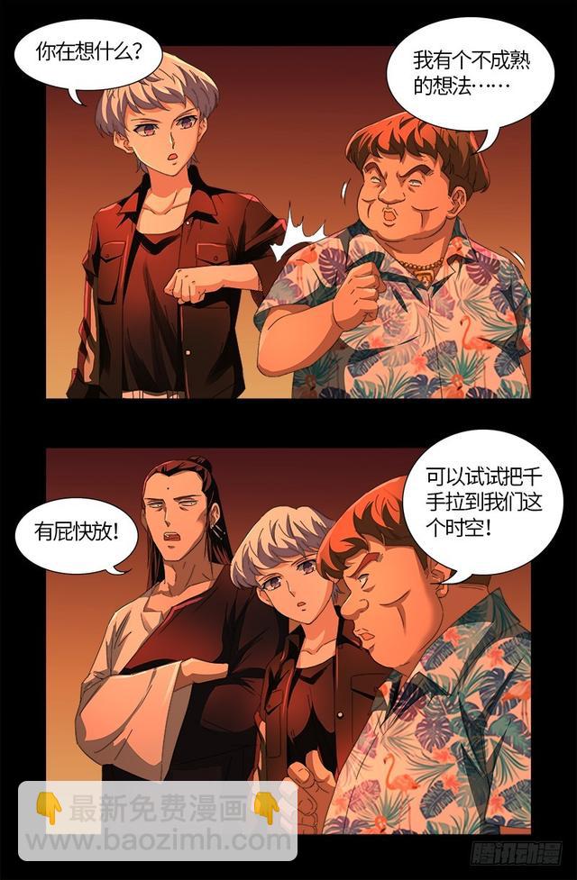 第564话 时空之爪-第550话