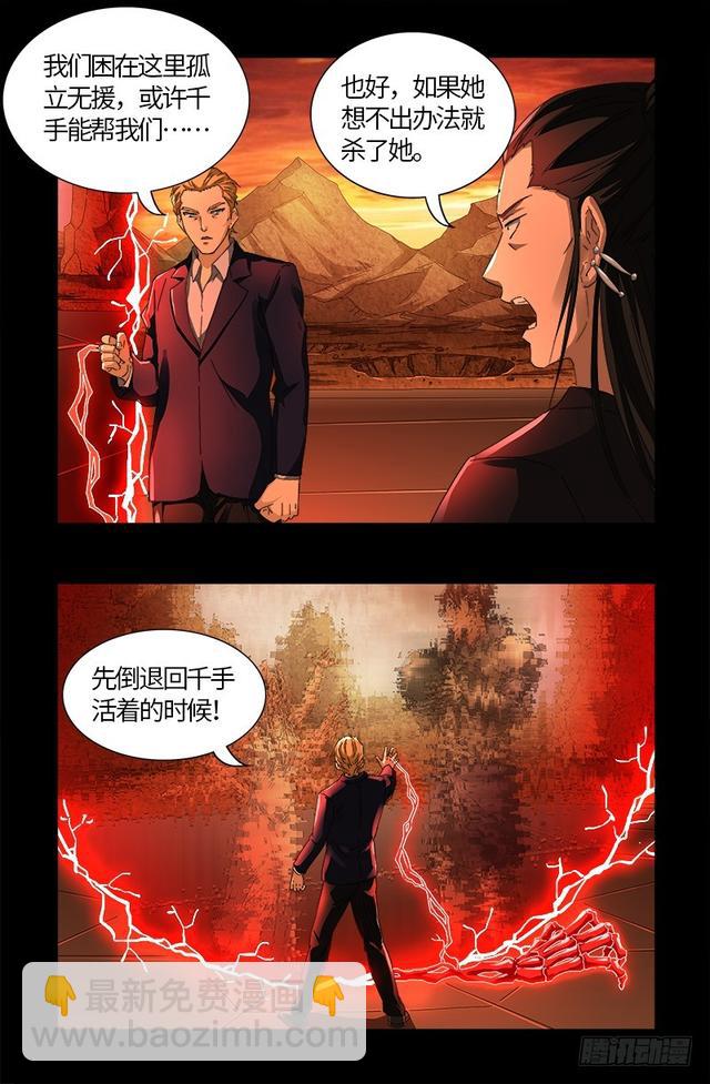 第564话 时空之爪-第550话