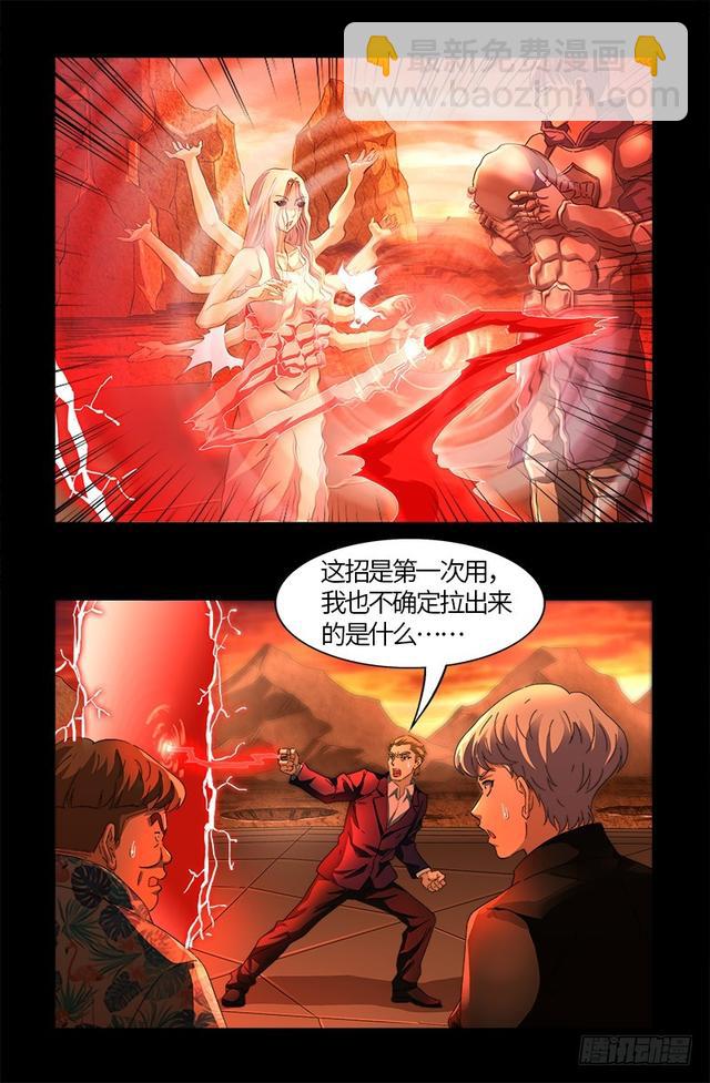 第564话 时空之爪-第550话
