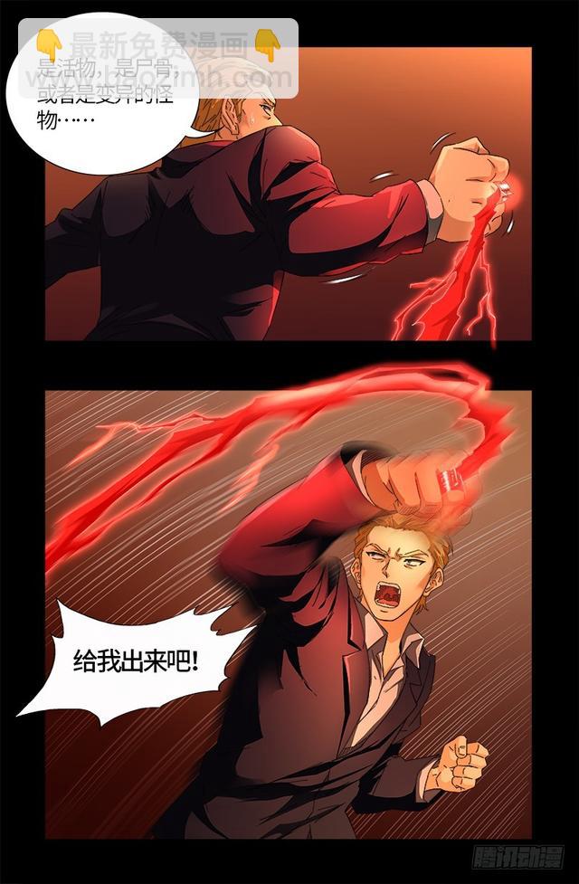 第564话 时空之爪-第550话