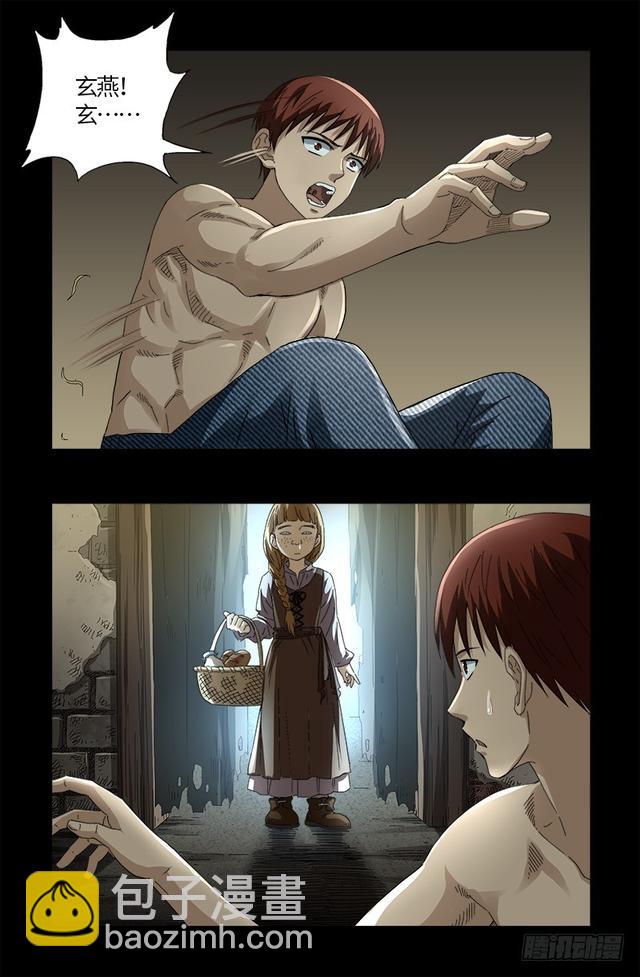 第564话 时空之爪-第550话