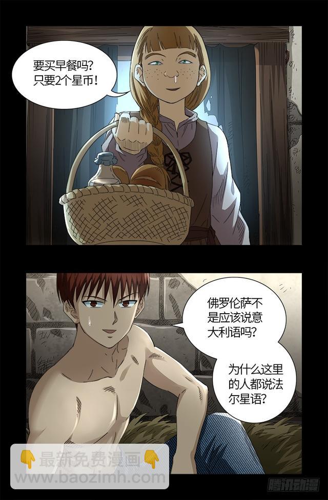 第564话 时空之爪-第550话