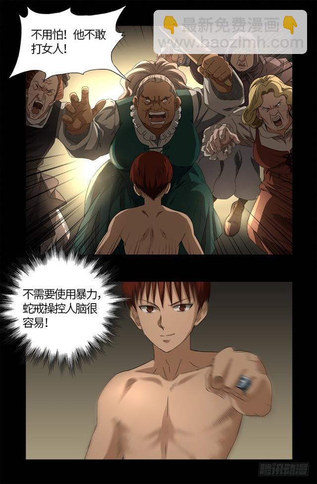 第564话 时空之爪-第550话