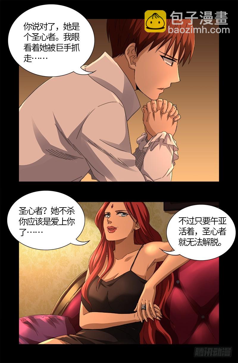 第566话 巨手午亚之谜-第552话