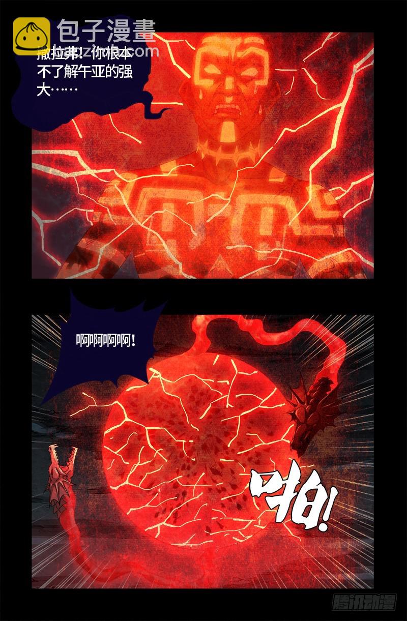 第566话 巨手午亚之谜-第552话